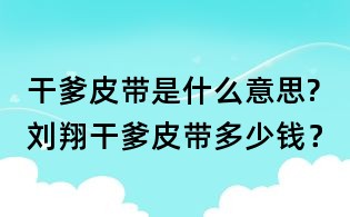 贊美做公益的人62句